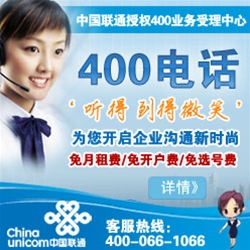 东营临沂400电话申请办理